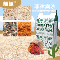 Host crab mat material Philippine sand seashells sand-made scenery sand clean raising base sand natural environment protection