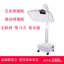 Moxibustion Smoke Exhaust Machine Home Mobile Smoking Machine Smoke Machine System Moxibustion Smoke Purifier Smoke Purifier