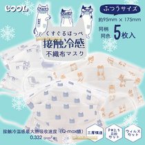 Export Japan 21 spring and summer new kitty pattern contact cold-feeling non-woven disposable mask three-layer PM2 5