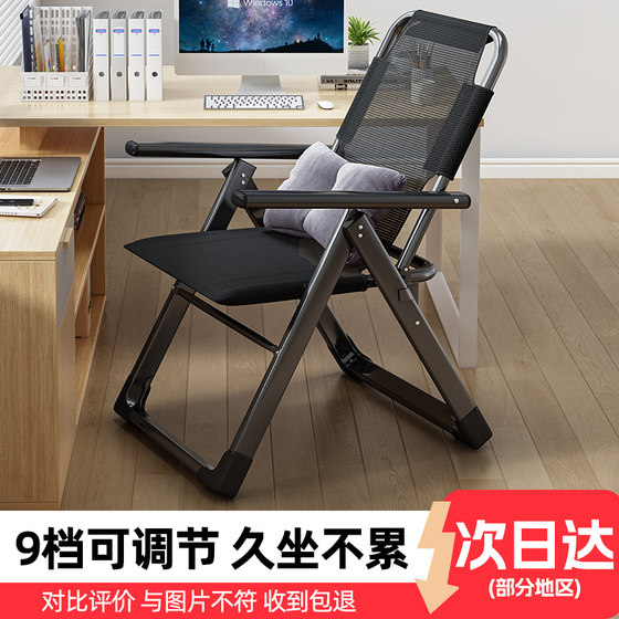 The office lounge chair folding lobby can sit on the back chair, the user of the beach small lazy chair
The office lounge chair folding lobby can sit on the back chair, the user of the beach small lazy chair