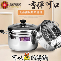 Good owner 24 26cm thick stainless steel Japanese steamer with steaming grid combination cover compound soup pot
