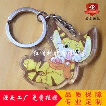 High transparent acrylic keychain custom double-sided printing double-layer bonding pendant Drop glue key chain custom-made custom-made custom-made custom-made custom-made custom-made custom-made