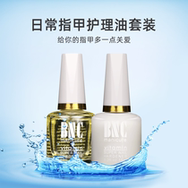 Nail tools Nail edge care Nail oil Nourishing liquid pen Exfoliating keratin softener Transparent female