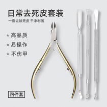 Zhuo Weini dead skin scissors Nail manicure manicure to cut dead skin pliers feet Steel push down thorn tool fork set Eagle mouth push knife