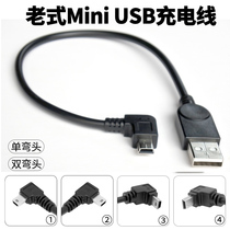 Driving recorder line usb power cord short v3 port car mini multi-function universal elbow old-fashioned data cable