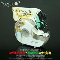 Anti-light tape human biological tape double-sided Super-adhesive anti-drop shoulder strap non-slip