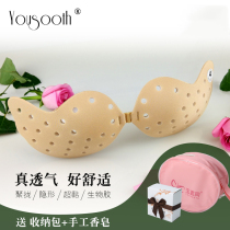 Jade words full hole anti-drop special sticky biological glue breathable Mango Cup chest patch hole swimming invisible bra paste