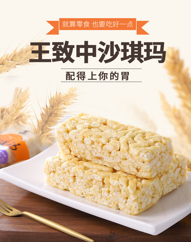 王致中鸡蛋味沙琪玛软糯包邮散装吃的零食小吃休闲食品下午茶点心_嗨