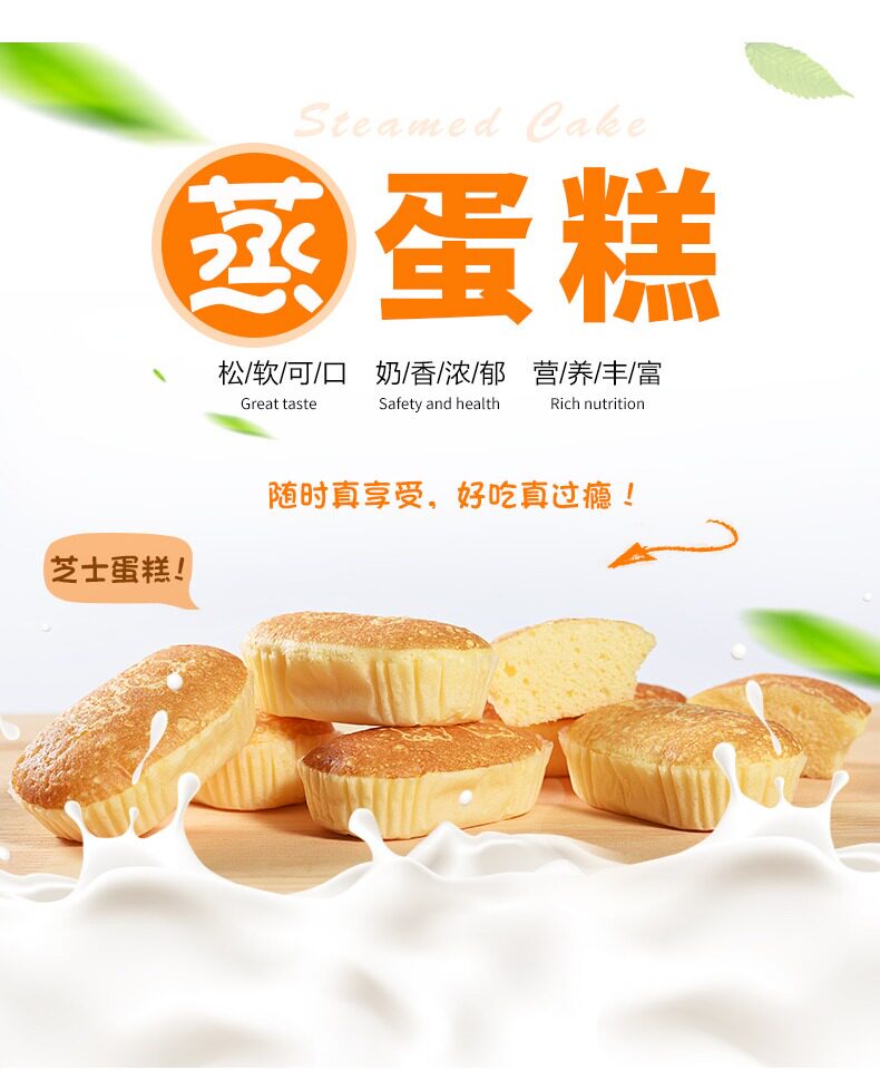 王致中芝士蒸蛋糕整箱早餐营养食品手撕软面包成人款小蛋糕散装_搜品