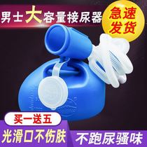 A large room portable urinal for boys and seniors convenient for patients a urinal for night urinals bedridden men