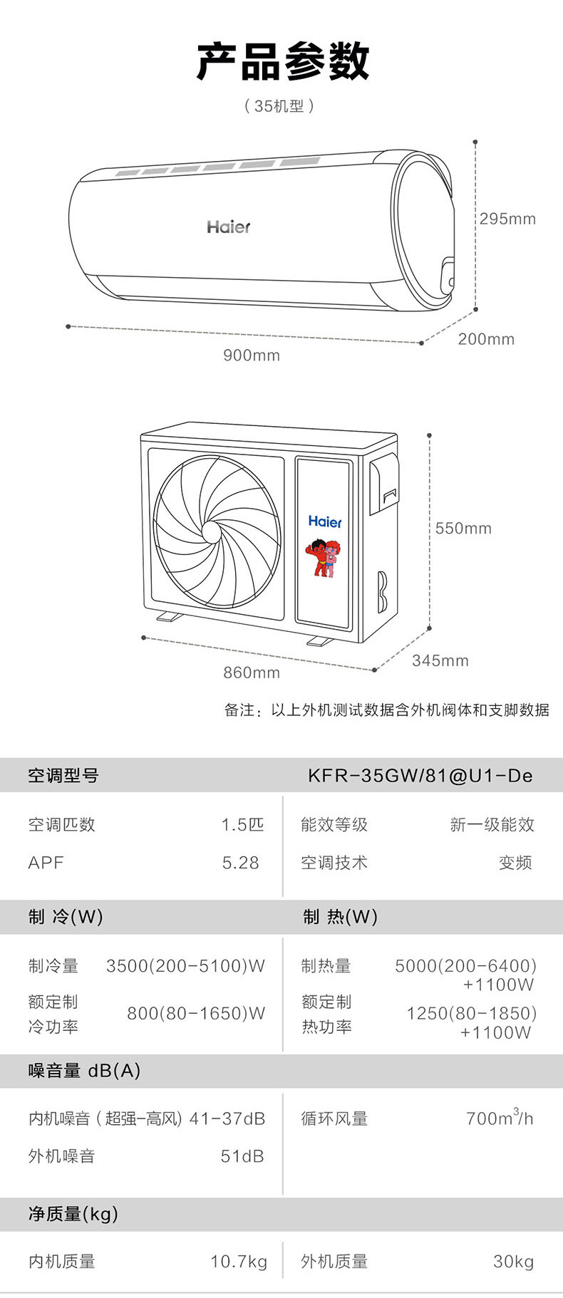 海尔空调柜挂组合套装72hb35de4云畅劲铂系列