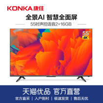 Konka 55G5U 55 TV 4K Full Screen TV (Tmall Premium)