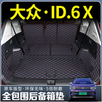 Dedicated for Volkswagen ID6x Trunk full enclosure 21 Volkswagen ID6crozz six seater seven-seat tailbox mat