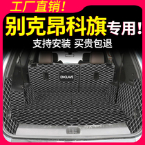 Dedicated to 22 Buick Enke trunk mats are fully surrounded by 20 Angke Banner six seven-seat tailbox cushions