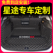Suitable for Chery Star TXL TX trunk mat dedicated full surround 21 Xingtu TXL tx tail box mat