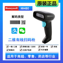 Honeywell Honeywell HH350 360 450 480 One two-dimensional scanning gun Fubao WeChat cash register