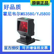 Honeywell Honeywell YJ5800 MS3580 Multi-wire laser one-dimensional scanning platform express cabinet gate machine