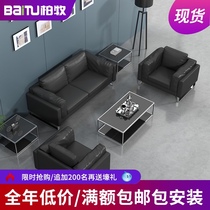 Niu leather office sofa new Chinese business reception area reception room three people Office sofa coffee table combination