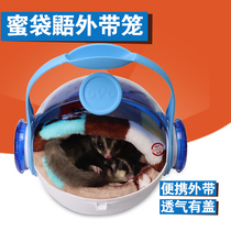 Honey bag baby glider outer belt cage small pet bag hamster Flower Branch mouse hedgehog out portable products portable cage