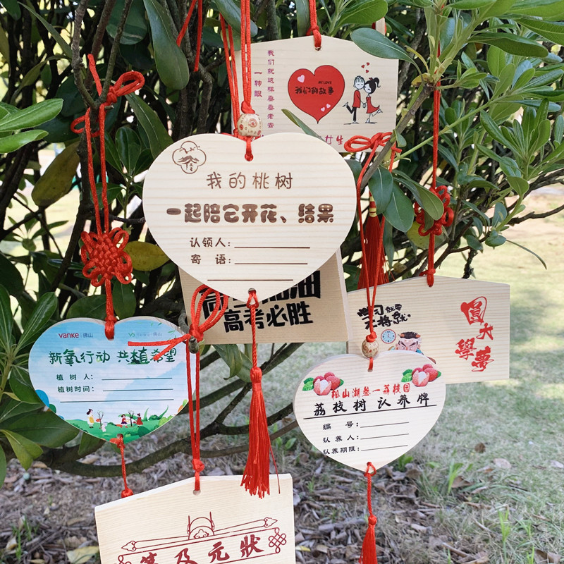 植树节挂牌装饰木片手工diy幼儿园小学活动吊卡许愿树小木牌标签