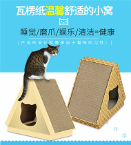 Got Cool Cat Grab Board Corrugated Paper Grinding Claw Triangle Cat House Cat Tunnel Abrasion Resistant Vertical Kitty Toy Cat Mint