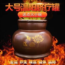 Needle Stone Fire Corner Jar Warm Yang Large Jar Fire Moxibustion Giant Jar Rise Yang Jar Warm Palace Go Wet Beauty Salon Home Belly Navel Therapy Jars Big
