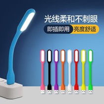 White light eye protection lamp with switch 5 W LED carry-on USB jack computer charging ppel phone charging head universal
