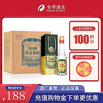 沱牌时光精酿50度浓香型白酒500ml*6瓶[30元优惠券]-寻折猪