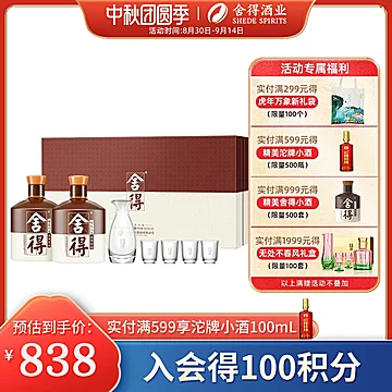 【酒厂直营】舍得品味舍得38度500ml*2瓶[50元优惠券]-寻折猪