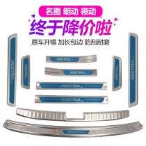 Hyundai famous map leads the special threshold bar welcome pedal trunk guard rear bumper rear guard plate modification