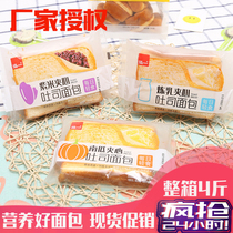 Whole box of purple rice condensed milk Pumpkin Watermelon toast bread Sandwich toast Breakfast bread Nutritional pastry Net red snacks