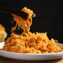Golden shredded meat floss 250g Sushi seaweed bag rice bread rice ball hand-caught cake with baked meat floss 2500g
