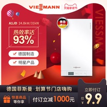 German Fisman wall-mounted stove store directly sells A1JD imported wall-hung boiler household floor heating water heater heating stove