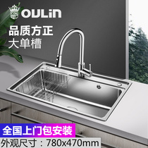 Orene Sink Large Single Trough Package Thickened Kitchen 304 Stainless Steel Wash Basin Dishwashing Tank 78470 JD616
