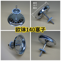 Eileen Sink Accessories Original Dress Old 140 Drainer Accessories Plug plug lid Tied basket Strainer Seal Rings