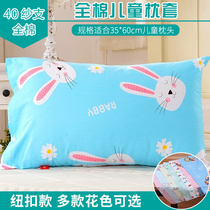 Childrens cotton pillowcase suitable for 35 60cm pillow cute baby cartoon pattern 0-1-3-6-9-12 years old
