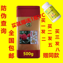 Iron can seven He Sanqi powder Pure cloud seven Sanqi powder Meng Chuan Panax notoginseng powder 18 Wenshan