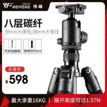 Weifeng C6630A Carbon Fiber Professional Tripod Single Counter Camera Photography Bracket