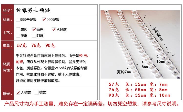 999纯银项链韩版男款银饰项链999千足银男士平项链霸气超粗马鞭链