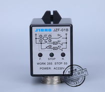 (Factory direct supply) JIBAO brand JZF-01B 01D forward and reverse automatic controller AC220V AC380V