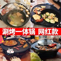 Multifunctional household frying one-piece hot pot barbecue two-in-one plug-in smokeless dual-purpose non-stick electric hot pot