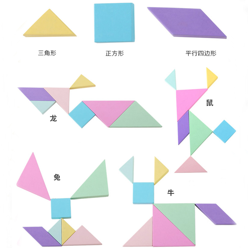 小学生益智力早教七巧板大号木制拼图板幼儿园男女孩几何认知形状