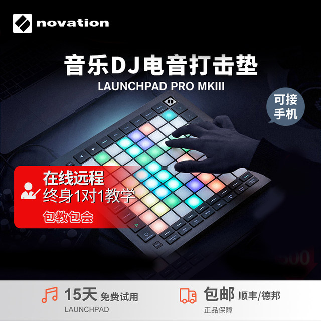 NOVATION Launchpad MINIXPRO music DJ electronic sound pad Douyin Beginner