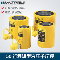 Bridge engineering short hydraulic jack Electric jack RSC-10T 20T 30T 50T 100T