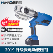 Electric hydraulic pliers Rechargeable crimping pliers H-type clamps and groove clamps Crimping pliers EZ-300 copper and aluminum terminals
