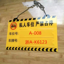 Acrylic private car sign chain tag garage cue card parking card community parking space listing logo customization