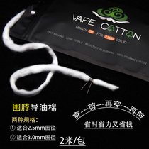 Oil guide cotton collar cotton lazy cotton guide oil natural organic atomization core DIY Oil Drip Atomizer 2 meters per pack