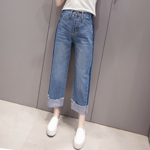 High waist contrast color curled nine pants denim wide leg pant