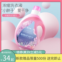 Laundry liquid concentrated decontamination Tefenxin lavender sterilization and mite removal 2L hand wash anti-static fragrance long-lasting deodorant