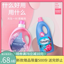 (Recommended match)Tulip Dang Ni softener 1 8L Tefenxin laundry liquid 4 pounds in addition to mites clean fragrance